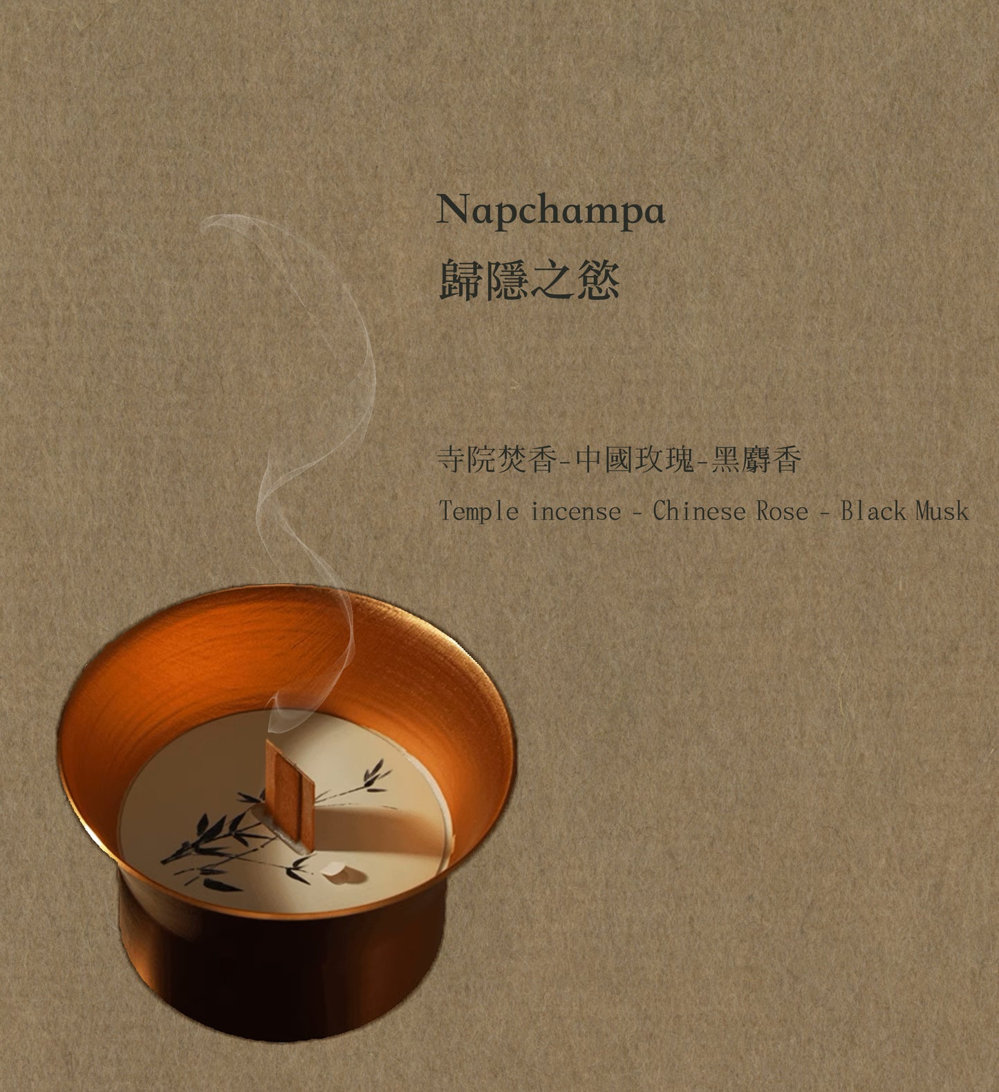 Napchampa-《TINGCHAN》 Copper Bell Aromatherapy candles-歸隱之慾