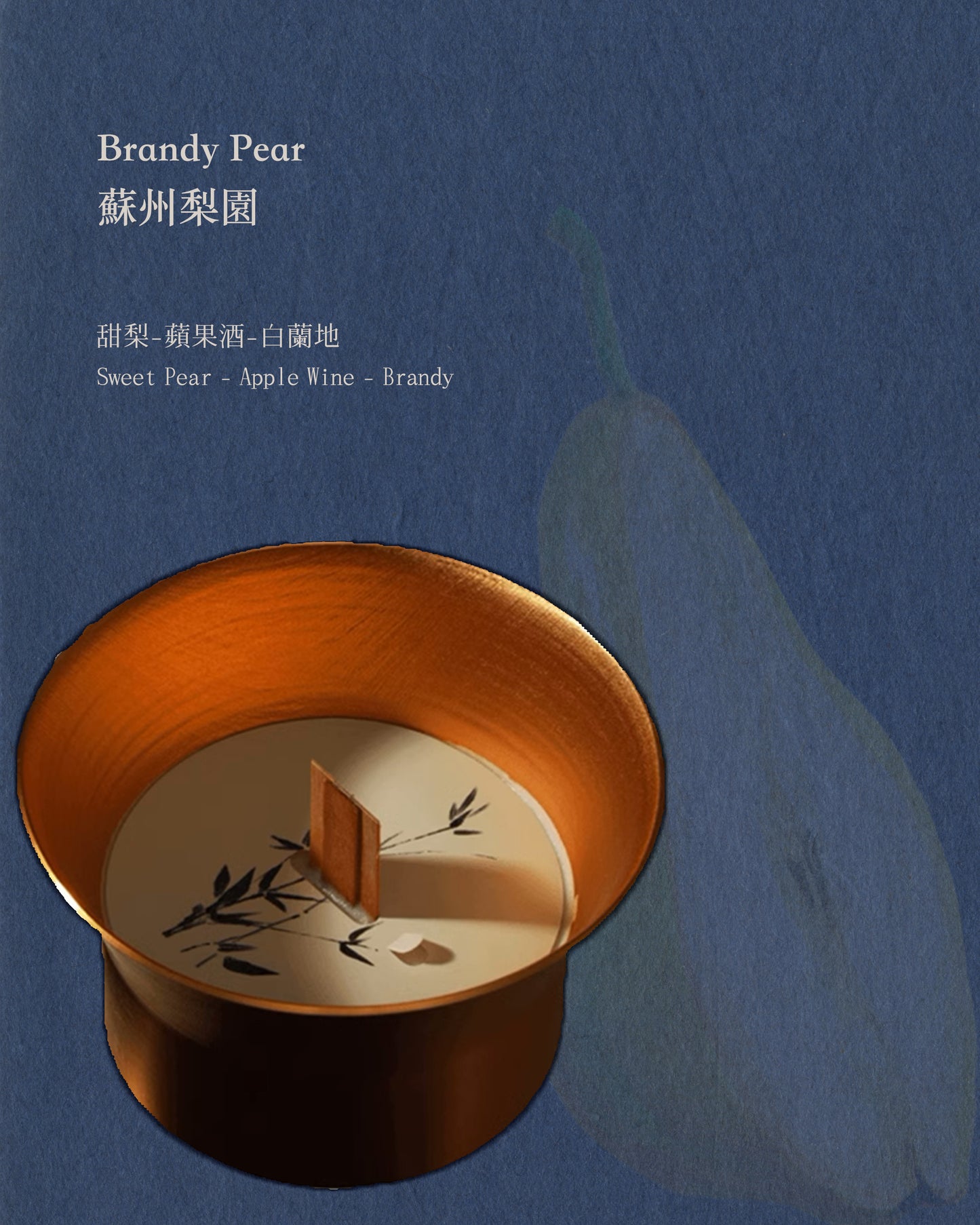 Brandy Pea-《TINGCHAN》 Copper Bell Aromatherapy candlesr-蘇州梨園