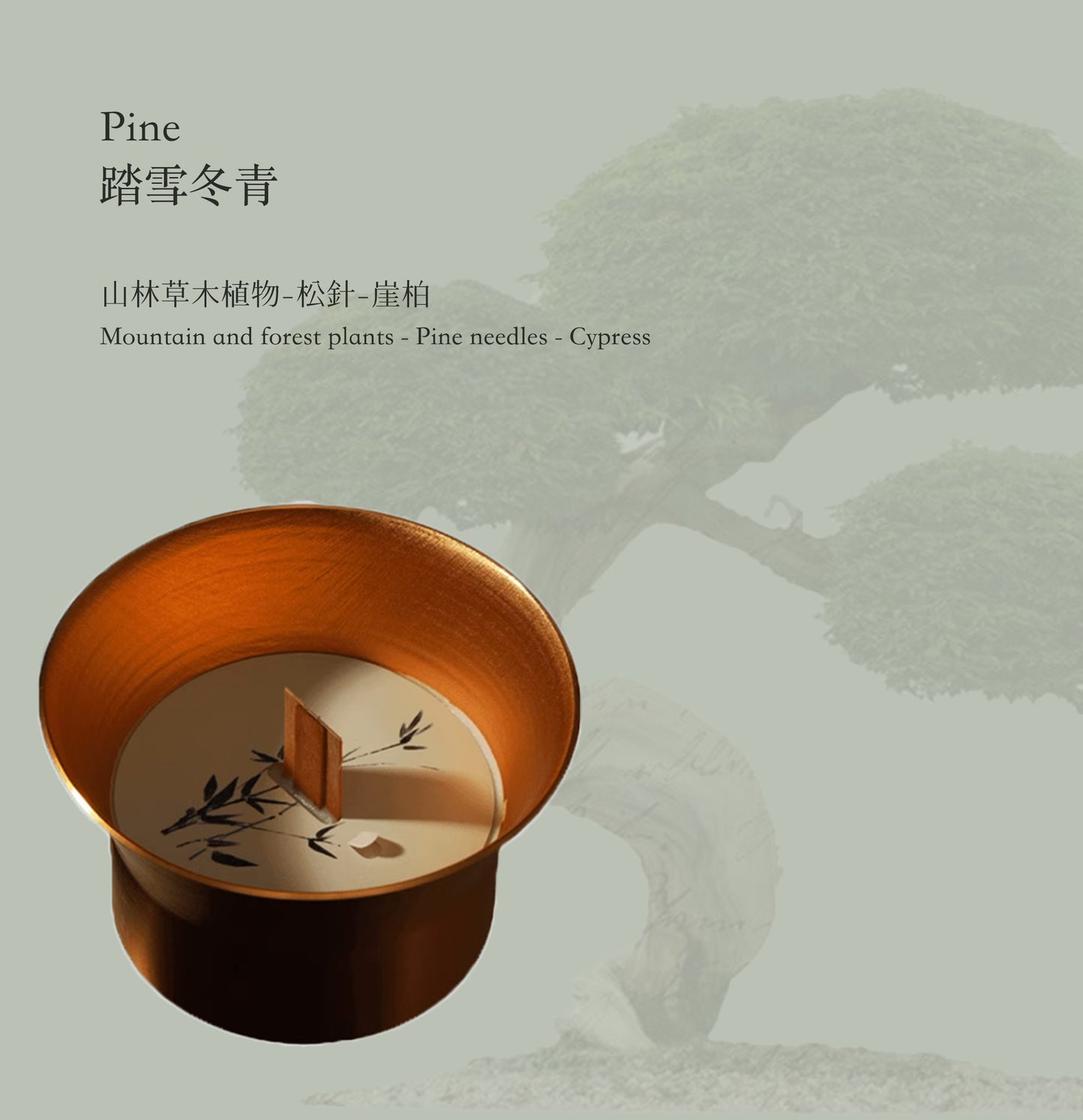 Pine-Copper Bell Aromatherapy candles-踏雪冬青 -《TINGCHAN》